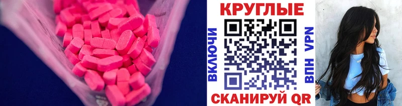 купить закладку  Полтавская  мега онион  Экстази XTC 