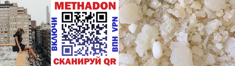 МЕТАДОН methadone как найти закладки Полтавская