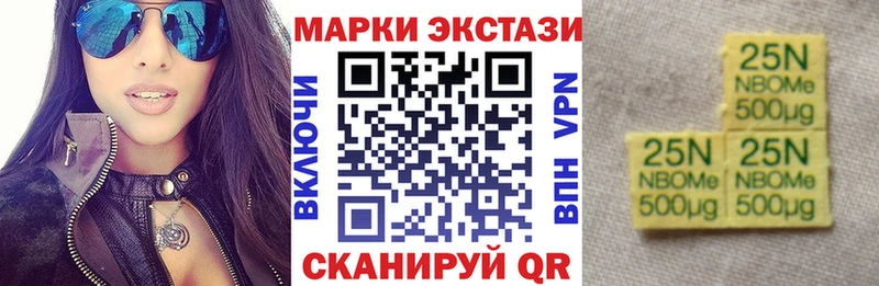 Марки 25I-NBOMe 1500мкг  купить наркоту  KRAKEN сайт  Полтавская 