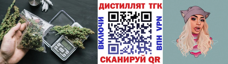 купить закладку Полтавская Дистиллят ТГК вейп с тгк